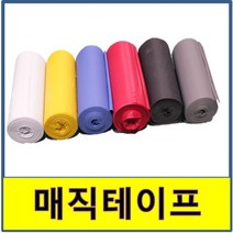 보온테이프 매직 PVC 보온 배관 에어컨 난연 냉동테이프, 빨간색