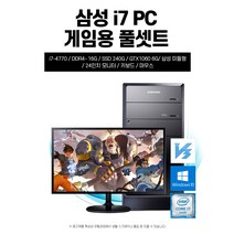 가성비 V3탑재 삼성 PC풀세트 (09)24인치LED+무선세트