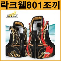 나꾼피싱/락크웰구명복 뉴 프리미엄801 바다낚시구명조끼/구명동의/원줄 목줄, L, 블랙