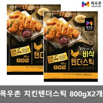 목우촌 통안심 치킨 텐더 스틱 800gX2개/순살 치킨 너겟 닭 후라이드 술안주 치맥