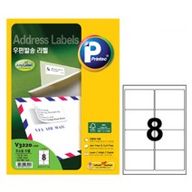 프린텍라벨지 우편발송라벨 V3220 8칸 100매 규격 라벨스티커 라벨용지