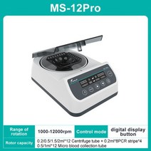 Pcr 디지털 고속 플라즈마 원심 분리기 4000rpm 12000rpm 0.2/0.5/1.5/2ml 원심 분리관 초등학교 과학키트, CHINA, 12Pro(1000-12000rpm), AU 플러그