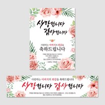 열두진주문 생신 회갑 환갑 육순 칠순 팔순 구순 고희 산수 현수막 플랜카드 H03, H03 아버지 팔순
