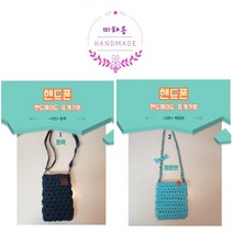 당장사자몰 핸드폰 뜨개 가방/동백무늬/헤링본무늬 핸드메이드가방