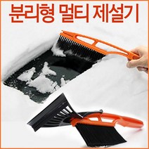 (특별한정) 오토반 분리형 제설기, 없음