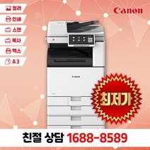 중고 캐논 IR ADV DX C3730 A3 컬러 복합기