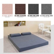 [라텍스명가] 피그먼트침대커버7.5cm 킹사이즈