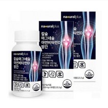 내츄럴플러스 칼슘 마그네슘 아연 비타민D 망간 90정 x 2박스 잇몸영양제
