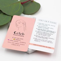 뷰티난다 반영구 주의사항 안내 카드 명함 겸용 500장 양면 제작 만들기, B타입(세로), 코팅없음, 후가공안함
