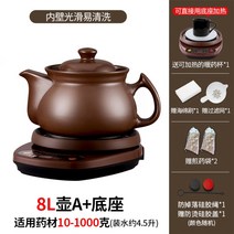 스마트 약탕기 경옥고만들기 달이기 전기 중탕기 홍삼, 8L 포트 A(C) + 베이스