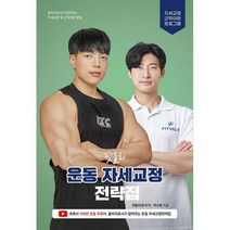 웨이트운동책