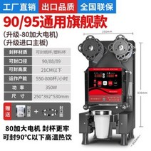 스노우 컵 특수 장치 밀크티 셰이커 상업용 스테인레스 스틸 양방향 진주 밀크티 음료 가게 장비, 씰링기계US EU UK