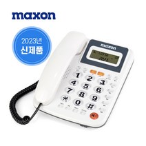 맥슨전자 유선전화기 화이트 M50