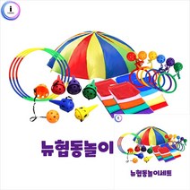 협동 놀이세트 신체놀이 체육도구, 단품