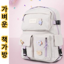 23년 신학기 책가방 백팩 예쁜 가벼운 배낭 학원가방 입학선물 생활방수 가능 귀여운 브로치 장식 포함 4가지컬러