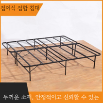 접이식 침대 프레임 철제 접이식 침대 프레임 철제 2인용 접이식 침대 패치워크 더블 침대 단층 철골 침대, 블랙, 190*60*30cm