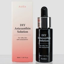 디아이와이 아스타잔틴 Solution 30ml 스킨케어 에센스 세럼 앰플 탄력 항산화 천연 얼굴 바디 기능성 기미 노화 건조한피부
