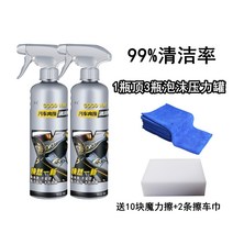 엔진룸 크리너 강력한 다기능 폼청소 유물, 3. 고농축 실내 세정제 2병, 청소율 999, 매직와