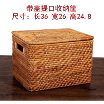 라탄 세탁 다용도 상자 바구니 수납 50cm 빨래 대형, 뚜껑있는 보관 바구니 36X26X24