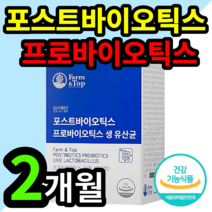 마이크로바이옴 LGG 유산균 식약청 인정 프리 프로 포스트 바이오 틱스 틱 락토 라토 바실러스 바시러스 바실라스 뉴트리 어스 코팅 유사균 식약처 인증 분말 + 2스틱 제품 상품