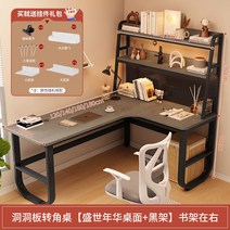 ㄱ자 코너 책상 멀티테이블 중학생 기억자 책장세트, 그레이 테이블+블랙장(오른쪽코너형)