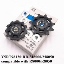 나이스물산 더준글로벌 변속기 시마노뒷 풀리 세트, M8000 M8050