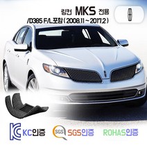 링컨 MKS 카매트 발매트 바닥 시트 발판 깔판 차량용 차량 자동차 매트 실내 메트, 그레이, MKS (08..11~12.7), 1열+2열