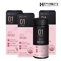 한미양행 [한미양행][정상가:51 000원]한미생활건강 가르시니아 캄보지아 추출물 체지방 다이어트 슬림바디01 3박스+한알가득프로바이오틱스
