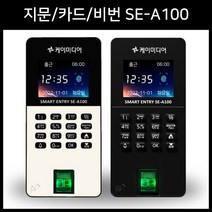 SE-A100 지문인식기 출퇴근기록기 근태관리기 USB출퇴근기 / 지문 카드 비밀번호 3가지인증 / 출입체크카드 증정, 바닐라 화이트, SE-A100+추가사은품 3가지