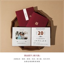 청첩장 결혼 초대장 고급감 경사 용품 대전 심플 XXXXX초기화 스타일신청 손글씨 카드를 붙.초대장 브론징, T12-브론징 기쁠희자 사진 타입