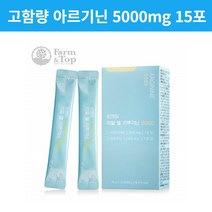 L아르기닌 5000 액상 음료 BCAA 고함량 엘아르기닌 운동전부스터 마시는 아르기닌 보충제 에너지 알기닌 아르지닌 비타민 헬스 X 15포 1통