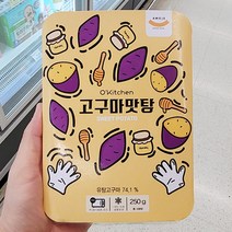 지갑90.83 아모제 고구마 맛탕 249.951g x 2개, 아이스박스포장