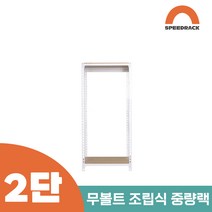 작업다이 작업선반 중량랙 선반 2단 800 x 600 x 1200, 9mm 양면코팅