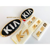 기아 더뉴 올뉴 K7 엠블럼 금장엠블럼 24k금도금 튜닝 골드엠블럼<세트상품 아닌 개별상품입니다.>, (글씨)3.3″ class=”wr-img”></a></div>
</div>
</div>
</div>
<div class=