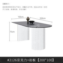 반타원형식탁 반원 테이블 아크릴 투명 북카페 인테리어, 아크릴 암반 200x100