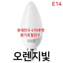 이케아 LEDARE 레다레 LED전구 E14 470 루멘 웜디머 샹들리에 오팔 화이트 604.385.93 / 밝기조절전구