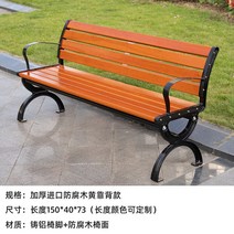 공원의자 야외 벤치 의자 등받이있는 철제 체어 공공장소, 1.5m