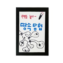 곤충 개미집만들기 꾸미기 어린이집교구 키트 DIY 5p
