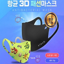 100% 국산생산 비말차단 클라우디 패션 컬러 면 마스크 학생용 성인용 23종 귀안아픈 비말새부리형 빨아쓰는 3D ClouD, L, 가든 플라워