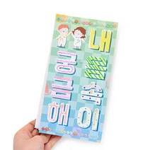 4살 5살 인체 수업 과학 미술 만들기 교구 내몸속이 궁금해 4p 간단한DIY D.I.Y
