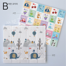 두툼한 XPE 유아 폴딩 놀이매트 접이식 친환경 양면 층간소음 아기매트, B.파란 코끼리