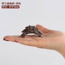 수초바닥재 어항 장식 수조 조경 도자기 수반 공예품 작은 다리다 보탑소 정자 4758208475, 양 인치 다리 (다크 )