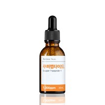 쿠퍼펩타이드 CTP-10 1000ppm 화장품원료 10ml 30ml 100ml
