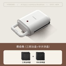 집들이 선물 와플메이커 와플기 크로플 샌드위치, 업그레이드스위치화이트샌드위치와플