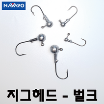 나바로 지그헤드 볼락지그헤드 1/32oz 40개입 쏘가리바늘 대용량 지그헤드 지그훅
