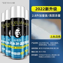 방수 스프레이 코팅제 지붕 누수 보수재 우레탄 벽면 균열 옥상 외벽 베란다, 신형 화이트 700mlx4개