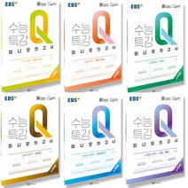2022 EBS 수능특강Q 미니모의고사 국어 영어 수학 한국사 사탐 과탐, 영어영역 영어 hyper 하이퍼 (2021), 영어영역