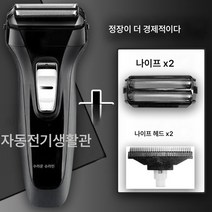 전기면도기 남자 전기면도기 왕복면도기 충전면도기, 전기 305 전 세척, [추천구매]두세트면도기+나이프그물