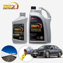 아우디 A8 3.0TFSI (CGX) 가솔린 BEX 하이마일 5W30 합성엔진오일 필터세트 7L+흡기+오일필터 ONL-018 cs08034