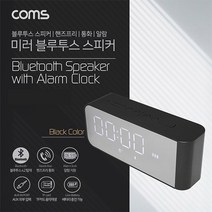 LG G7/G8 씽큐 블루투스스피커/알람/FM라디오, 그레이